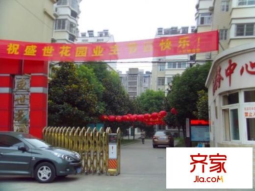 盛世花園外景圖 
