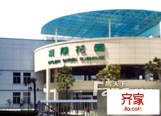 頂間花園