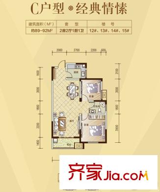  碧水蘭庭 2室 戶型圖