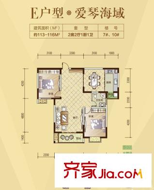  碧水蘭庭 2室 戶型圖