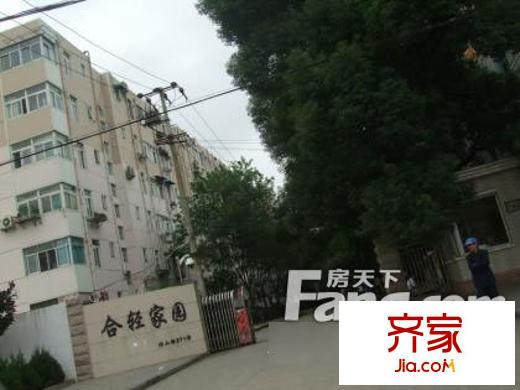 合輕家園外景圖1