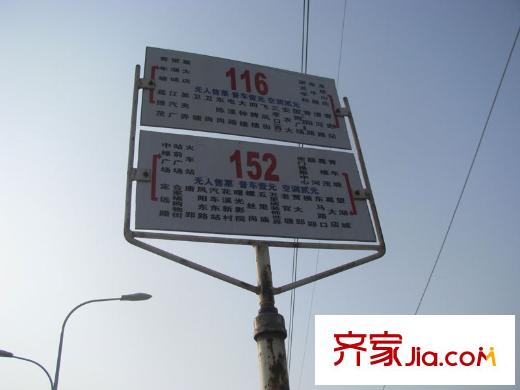 吉瑞泰盛國(guó)際生活廣場(chǎng)配套圖116、152路公交站牌