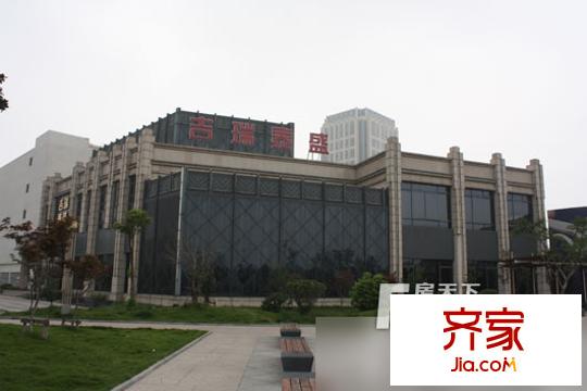吉瑞泰盛國(guó)際生活廣場(chǎng)外景圖2
