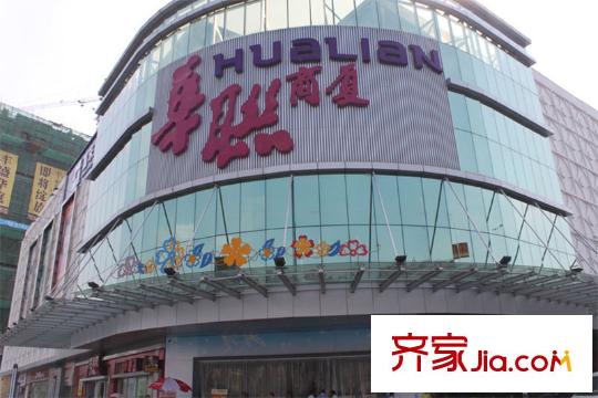 金徽陽(yáng)光100配套圖華聯(lián)商廈