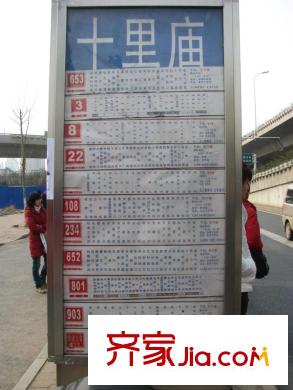 金徽陽光100配套圖十里廟公交站牌