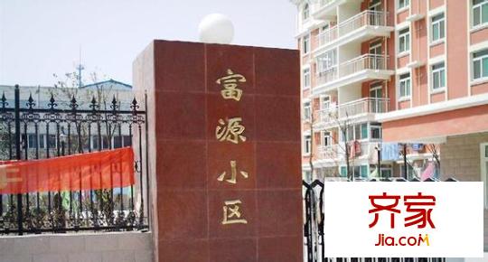 富源小區(qū)外景圖3