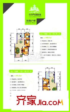 經(jīng)典雅苑戶(hù)型圖100.5-85平方米 3室2廳2衛(wèi)1廚