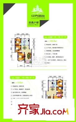 經(jīng)典雅苑戶(hù)型圖103.8-112平方米 3室2廳2衛(wèi)1廚