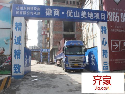 徽商優(yōu)山美地外景圖4