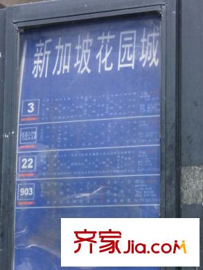 徽商優(yōu)山美地交通圖公交站牌
