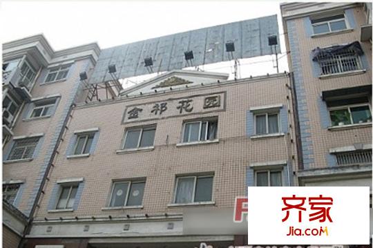 金祁花園外景圖13029226374da9058dc0762