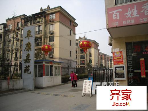 阜康嘉苑外景圖2