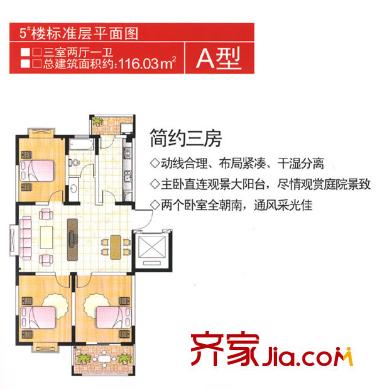 平方米泰贏家廣場(chǎng)戶(hù)型圖3室2廳1衛(wèi)1廚