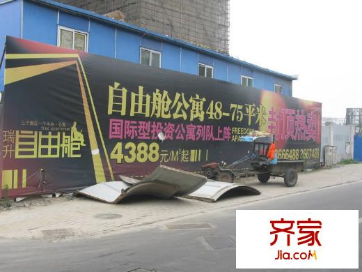 瑞升自由艙外景圖1275631053448_000