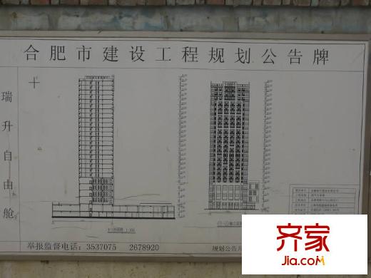 瑞升自由艙外景圖1275631050762_000