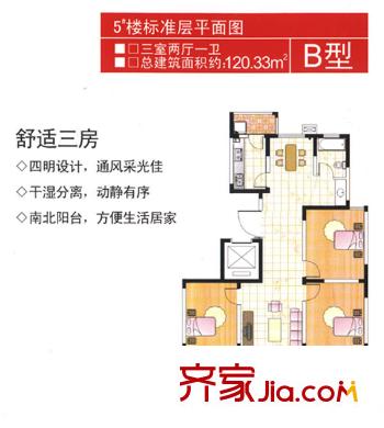 平方米泰贏家廣場(chǎng)戶(hù)型圖3室2廳1衛(wèi)1廚