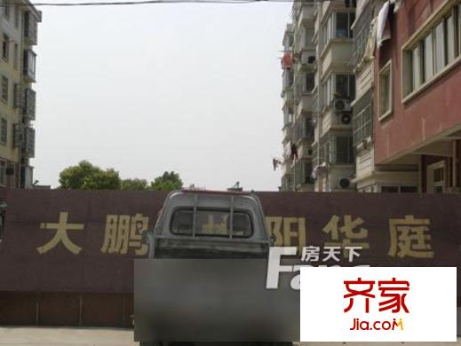 大鵬怡和華庭