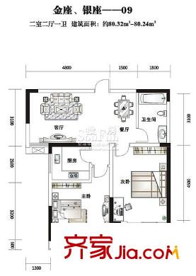 信旺尚都戶型圖金座、銀座-09 2室2廳1衛(wèi)1廚