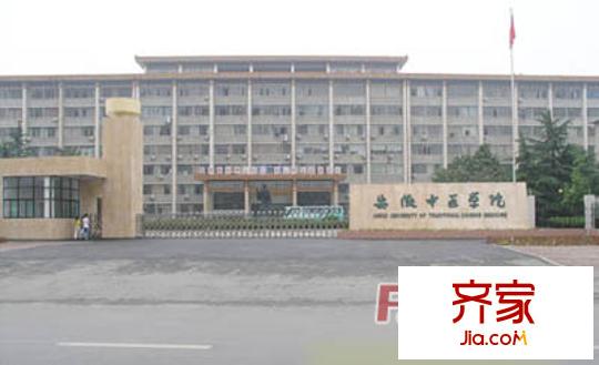 中醫(yī)學(xué)院宿舍外景圖