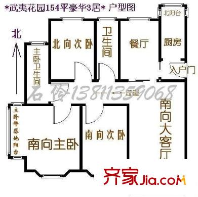 園林都市 3室 戶型圖