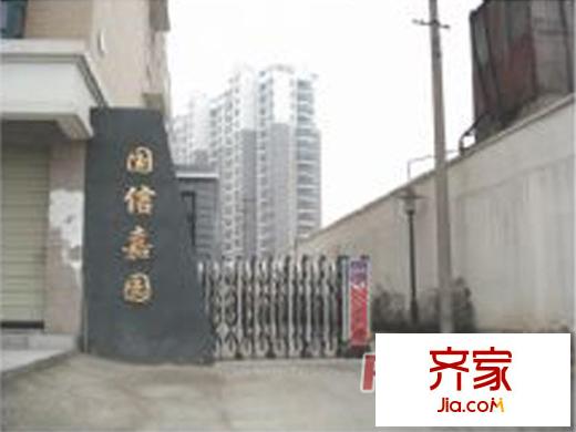 國(guó)信嘉園外景圖200814191146m