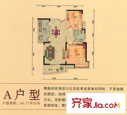 豪世優(yōu)庭 2室 戶型圖