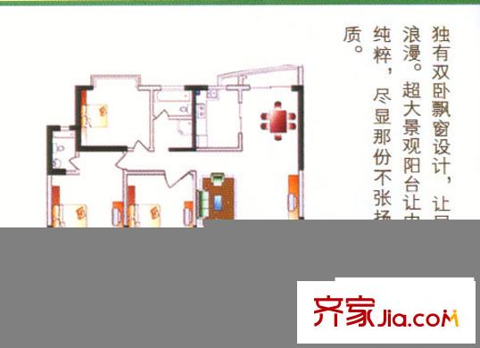 豪世優(yōu)庭戶型圖3室2廳2衛(wèi)1廚