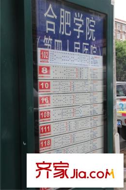 金水黃金廣場(chǎng)合肥學(xué)院公交站牌