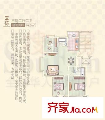 黃山花園戶型圖14棟 3室2廳2衛(wèi)1廚