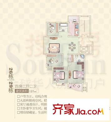 黃山花園戶型圖26、29棟 4室2廳2衛(wèi)1廚