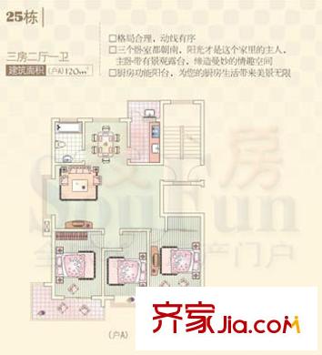 黃山花園戶型圖25棟A 3室2廳2衛(wèi)1廚