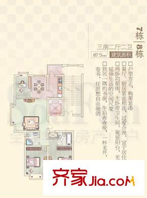 黃山花園戶型圖7、8棟 3室2廳2衛(wèi)1廚