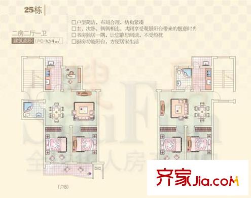 黃山花園戶型圖25棟B、C 2室2廳1衛(wèi)1廚