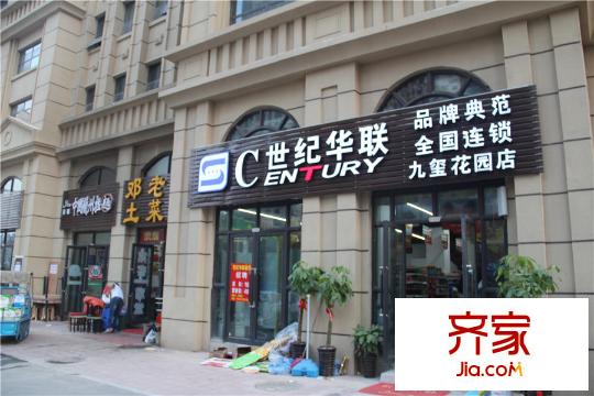 海亮九璽百草街實景（2015.10.21）