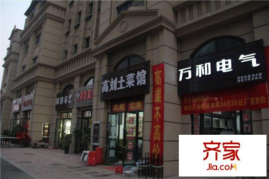 海亮九璽百草街實景（2015.10.21）