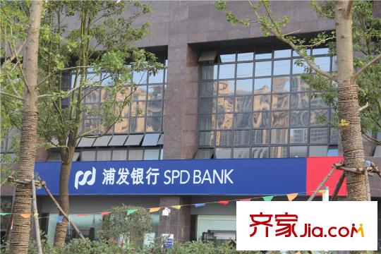 海亮九璽浦發(fā)銀行