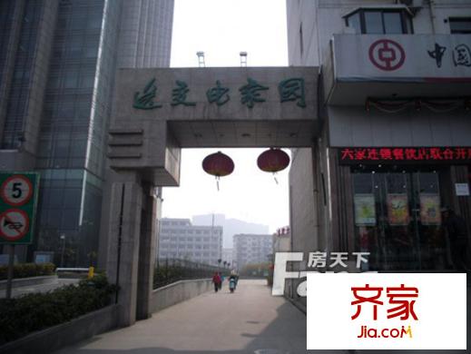 送變電家園外景圖