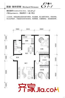 送變電家園 2室 戶型圖