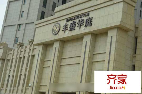 豐盛華庭外景圖5