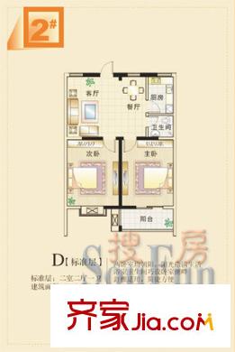 同城花園戶(hù)型圖2# D標(biāo)準(zhǔn)層 2室2廳1衛(wèi)
