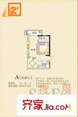 同城花園戶(hù)型圖2# A標(biāo)準(zhǔn)層 1室1廳1衛(wèi)