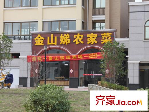 麗水天錦苑配套圖附近土菜館