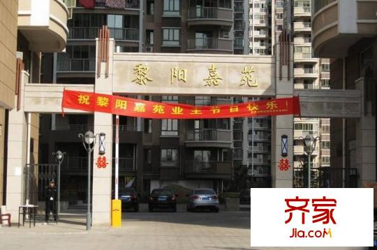 黎陽(yáng)嘉苑外景圖1