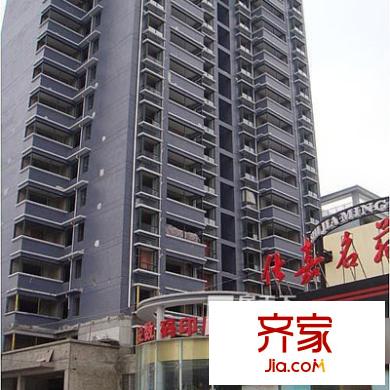 仕嘉名苑外景圖1