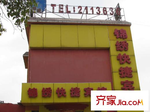 柏莊春暖花開配套圖周邊配套：快捷酒店