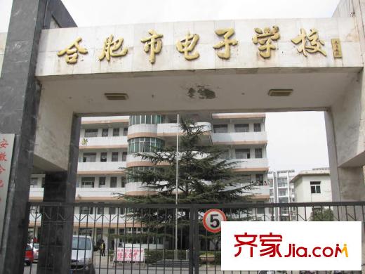 柏莊春暖花開配套圖周邊配套：合肥電子學(xué)校