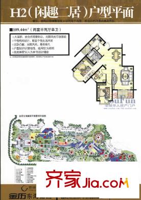 東?；?qǐng)@戶型圖2室2廳1衛(wèi)1廚
