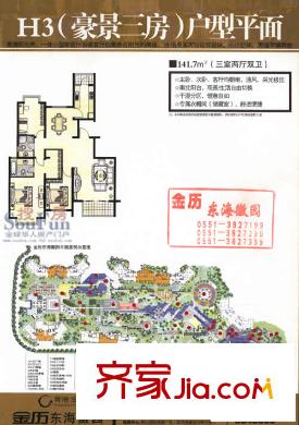 東?；?qǐng)@戶型圖3室2廳2衛(wèi)1廚