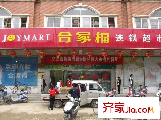 燕園配套圖合家福超市