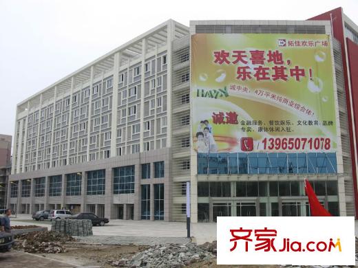 燕園配套圖拓家歡樂廣場(chǎng)